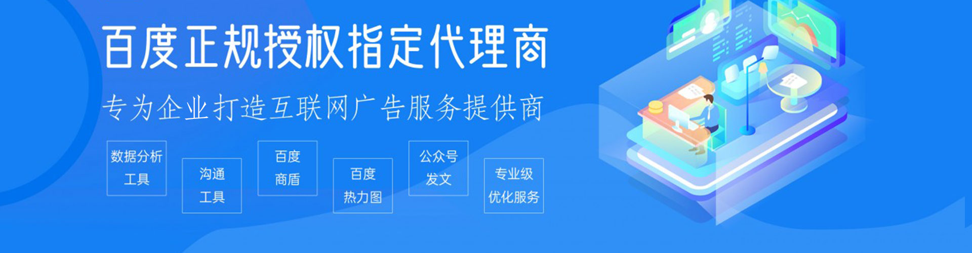 建水百度推广返点