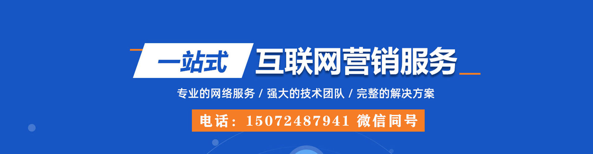 建水sem广告