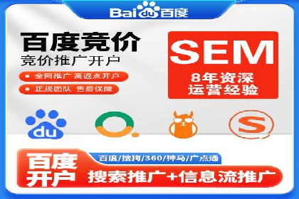 案例解读：SEM推广助力企业品牌建设